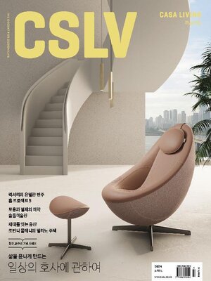 cover image of CSLV CASA LIVING